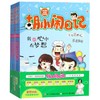 胡小闹日记(第4辑时间管理篇升级经典版共6册) 商品缩略图0