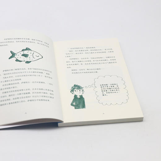 给孩子的小岛经济学 商品图4