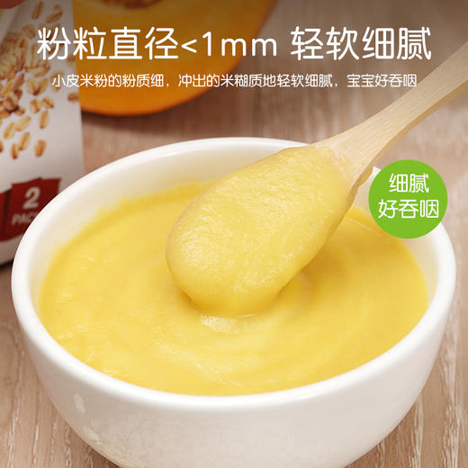 【专享单品米粉】小皮米粉 原味大米粉/香蕉大米粉/益生菌米粉/蓝莓谷物米粉/藜麦多谷物粉 单品任选 【单盒送量勺】 商品图8