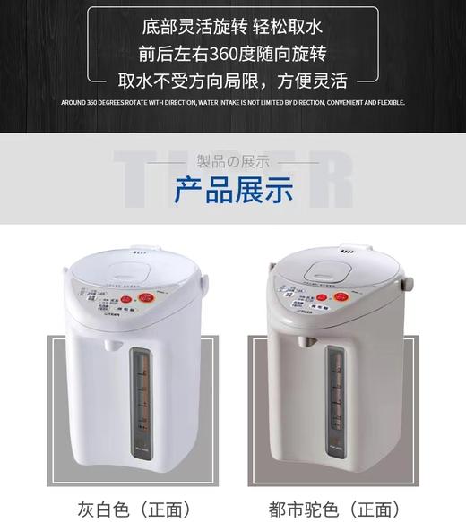 【虎牌厅】B7F 电热水瓶PDH-A22C/A30C 商品图1