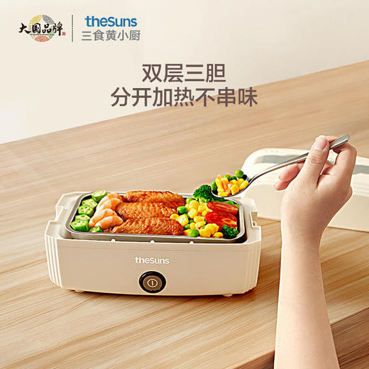 三食黄小厨THESUNS电热饭盒电饭煲上班族双层304不锈钢内胆蒸煮保温电热饭器加热饭盒奶白色 商品图0