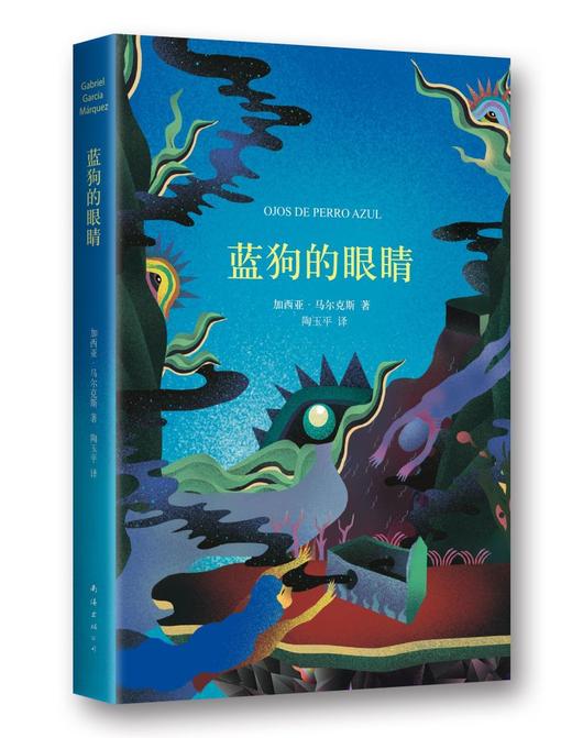 蓝狗的眼睛(精) 商品图0