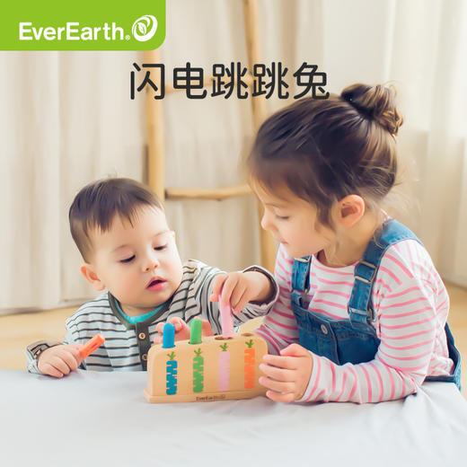 德国EverEarth 闪电跳跳兔 12个月以上单品 3-6岁反应专注力木质制弹跳桌面玩具 按压解压 商品图0