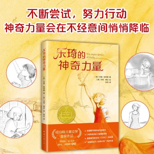 乐琦的神奇力量 商品图2