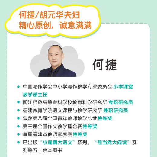 作文笑传  趣味故事+*彩范文+*点评 何捷出品 小学生漫画作文书 满分*分作文 范文点评好词好句好段 送摘抄本 商品图4