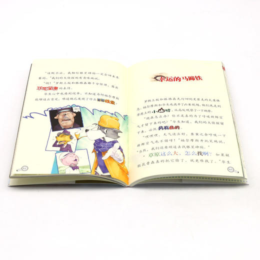 大侦探福尔摩斯(第5册银星神驹失踪案小学生版) 商品图4