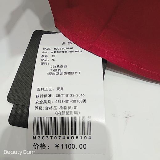 南3   尚牧女桑蚕丝撞色V领中袖T恤 商品图2