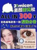 jumicon年抛，300/六副 商品缩略图0