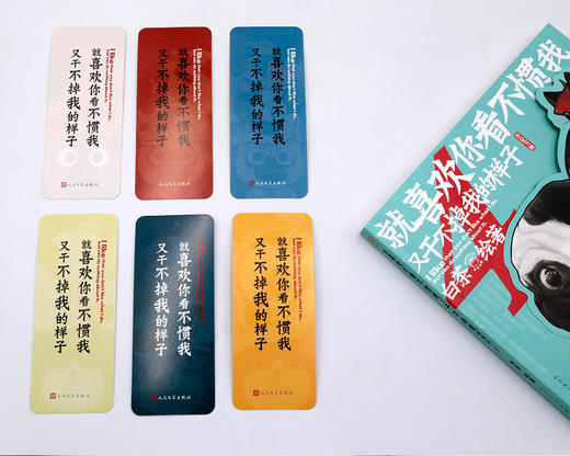 (仓发) 就喜欢你看不惯我又干不掉我的样子4（现象级国民IP吾皇、巴扎黑爆笑来袭，白茶代表作漫画）喜干4人民文学出版社/人民文学出版社/白茶/9787020151271 商品图5