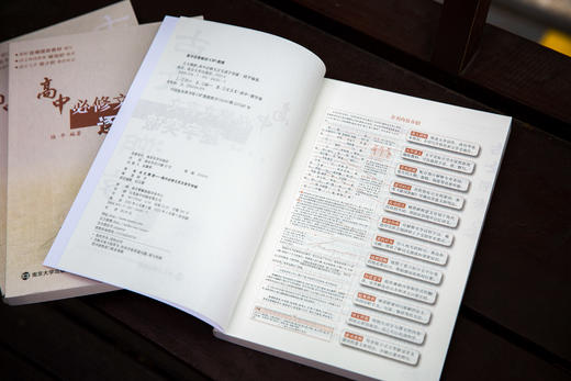 古文溯游：高中必修文言文逐字突破（2021年出版，2024年6月印刷） 商品图8