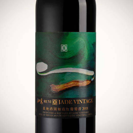 嘉地酒园如意干红 2019 Jade Vintage Red 2019 商品图2