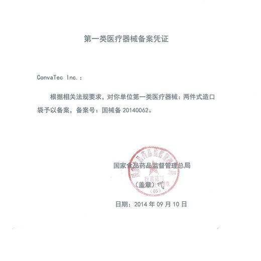 康维德二件式造口袋大便袋肛门造瘘袋416418 416421 416424 商品图6
