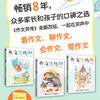作文笑传  趣味故事+*彩范文+*点评 何捷出品 小学生漫画作文书 满分*分作文 范文点评好词好句好段 送摘抄本 商品缩略图2