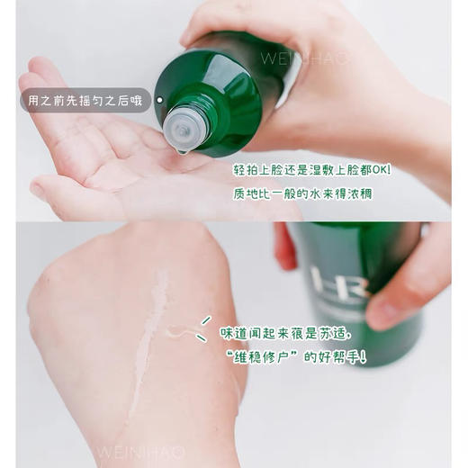 HR赫莲娜 悦活蓄能新肌精华水-200ML 商品图2