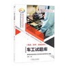 车工试题库（高级、技师、高级技师） 商品缩略图0