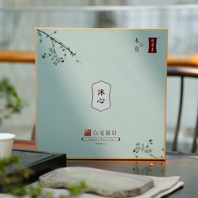 【茶】木竟·沐心  白毫银针沐心 50g/盒 10泡