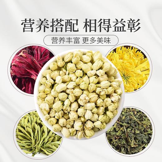 庄民 茉莉花 大朵型精选好货 茶叶花草茶泡水30g/罐 商品图6