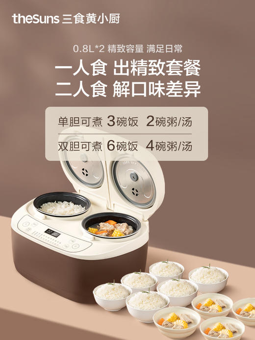 三食黄小厨砂锅饭煲双胆双体智能电饭煲家用蒸煮粥汤小型多功能锅 商品图0