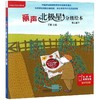 丽声北极星分级绘本(第2级下共6册) 商品缩略图0
