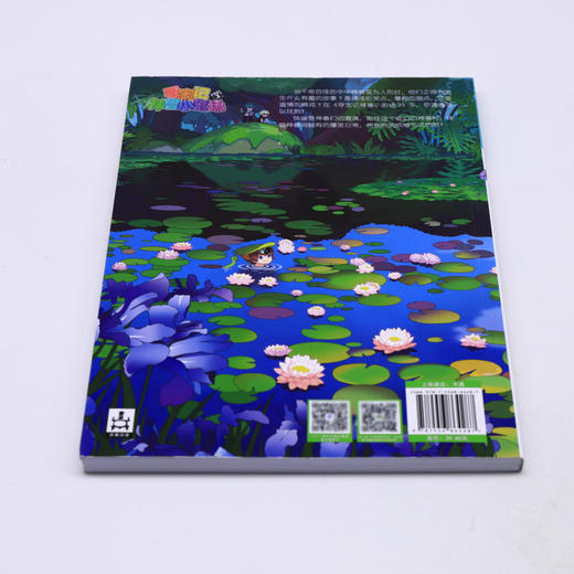寻宝记神兽小剧场(2)/大中华寻宝系列 商品图2