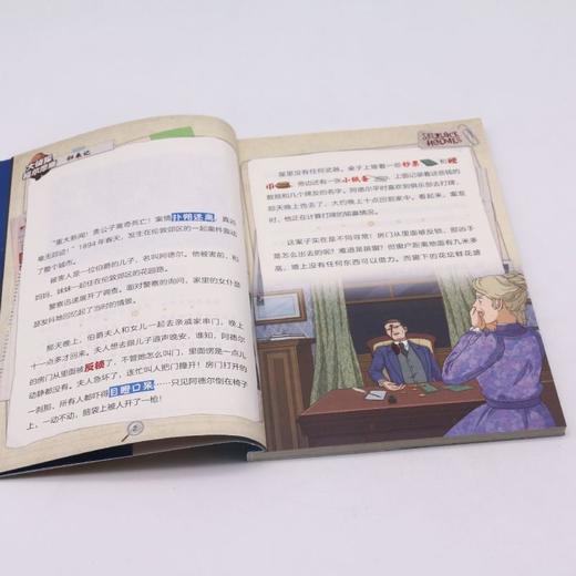 大侦探福尔摩斯(归来记彩绘有声版) 商品图3
