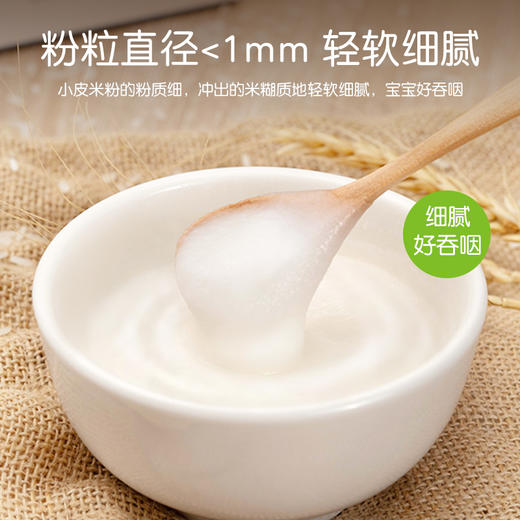 【专享单品米粉】小皮米粉 原味大米粉/香蕉大米粉/益生菌米粉/蓝莓谷物米粉/藜麦多谷物粉 单品任选 【单盒送量勺】 商品图6