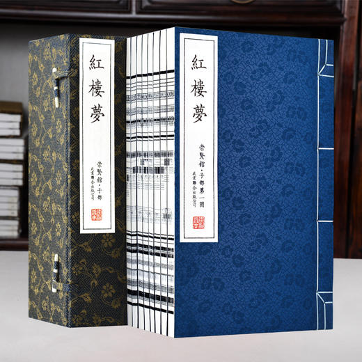 程乙本《红楼梦》（一函八册）手工宣纸 全本无删减 商品图7