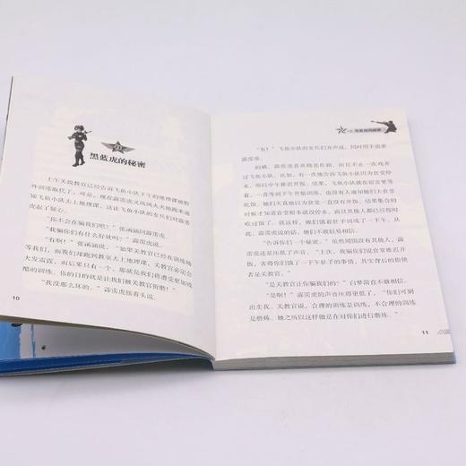 特战女兵(7守护雷达站)/八路叔叔少年军事小说 商品图4