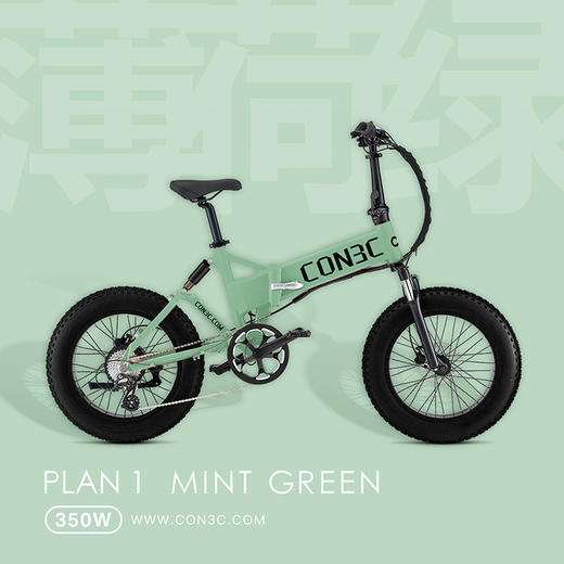 预售|CON3C 越野电动自行车 .潮快闪[福利品] 商品图1