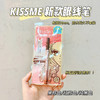 杨超越推荐！KISS ME奇士美kissme新款 防水眼线液笔眼线新手纤细不易晕染 商品缩略图4