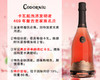 【现货促销，套装更优惠】荣获葡萄酒大师盛赞：歌萄源特级珍藏黑皮诺卡瓦桃红起泡 商品缩略图0