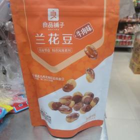 良品铺子兰花豆牛肉味180克
