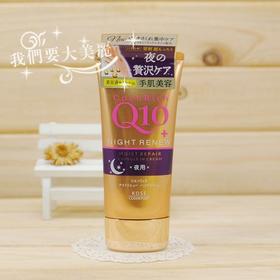 日本直邮 高丝夜间保湿护手霜（辅酶Q10）80g/支