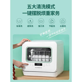 【团购展示】圈厨智能免安装洗碗机