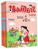 胡小闹日记(第1辑成长篇升级经典版共5册) 商品缩略图0