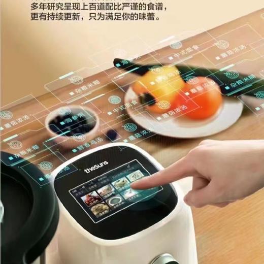 三食黄小厨智能烹饪机料理机懒人智能炒菜机器家用厨师机thesuns 商品图2