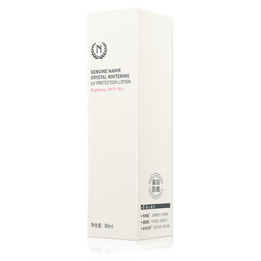自然之名美白防晒乳护肤妆前打底上妆服帖修护提亮肤色男女 80ml 商品图10