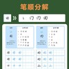 (仓发) 墨点字帖 荆霄鹏行楷字帖练字大学生硬笔行楷入门速成教程基础训练间架结构初学者行楷笔画笔顺练字帖/湖北美术出版社/荆霄鹏/9787539469416 商品缩略图4