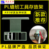 PL新款 剪刀架 缝纫机多功能存放架缝纫配件工具收纳 商品缩略图0