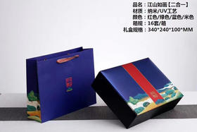 江山如画【蓝色.4圆罐一斤.通版】10元1套.整箱12套.无质量问题