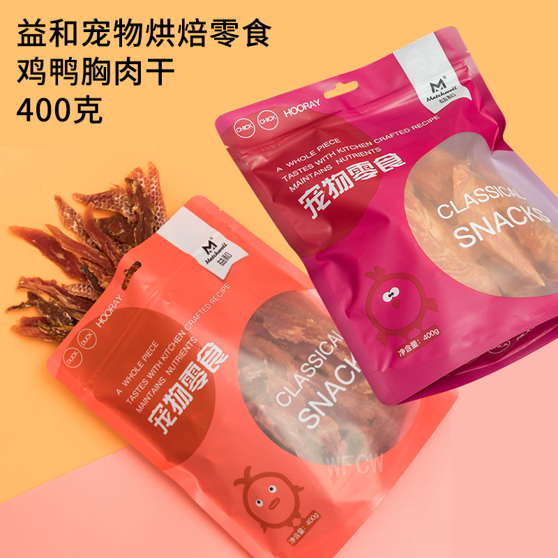 益和鸡肉干鸭肉干烘焙鸡胸肉干鸭肉干400g狗零食训练奖励