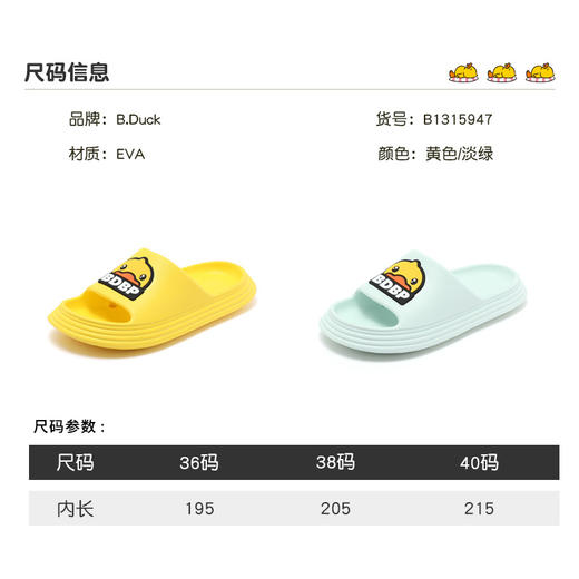 B.Duck童鞋四季拖鞋36-40 B1315947 商品图1