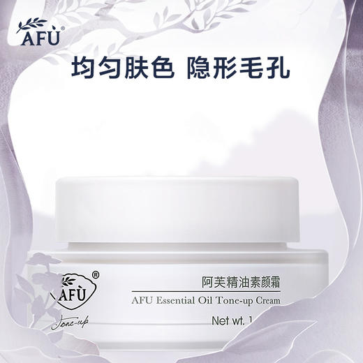 【AFU】阿芙精油素颜霜50g 商品图1