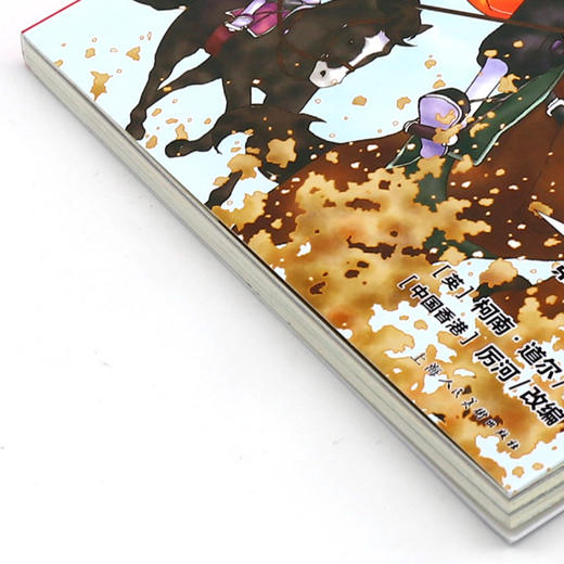 大侦探福尔摩斯(第5册银星神驹失踪案小学生版) 商品图2