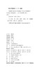 (仓发) 徐自华年谱/当代中国出版社/沈惠金/9787515410999 商品缩略图2