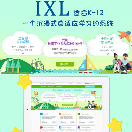 美国K12刷题网站IXL：数学/英语/科学/社科学习系统、覆盖8000+知识点 商品图2