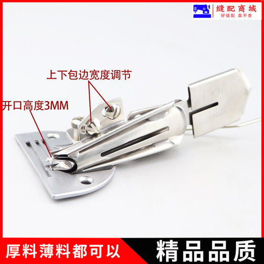 平车针织弹性面料双包边拉筒 电脑平车K-10可调节龙头包边器撸子 商品图3