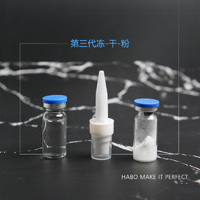 【冻干粉egf】10ml/组