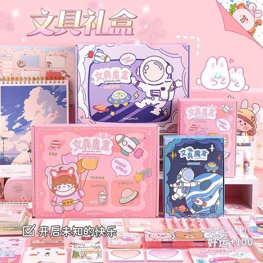 【六一限定盲盒！文具盲盒套装】儿童节日活动礼物 幼儿园小学生学习文具奖励礼品宇航员盲盒sh 商品图9