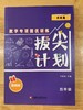 拔尖计划 数学专项提优训练（苏教版）1~6年级 商品缩略图4